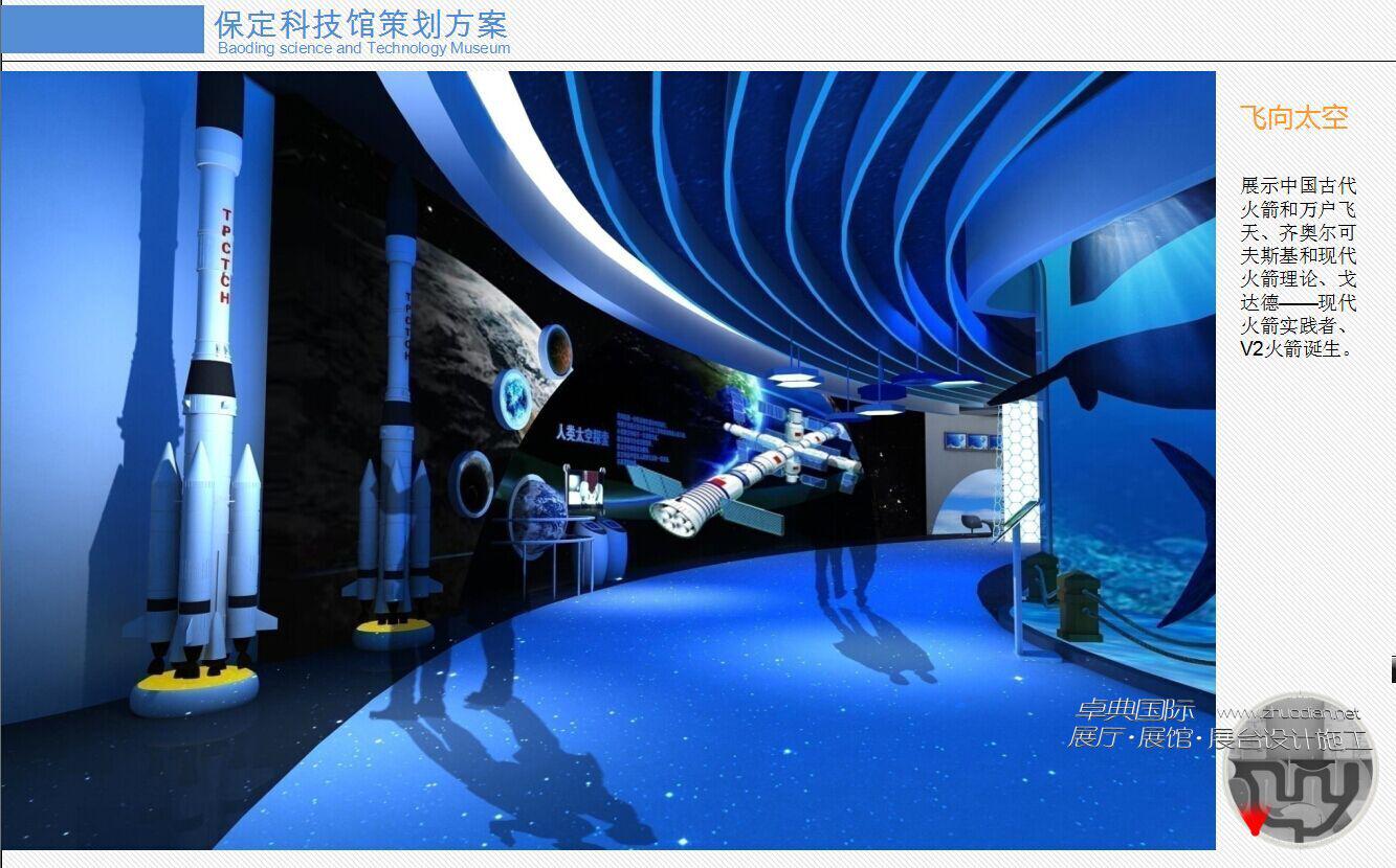 科技馆设计如何构思